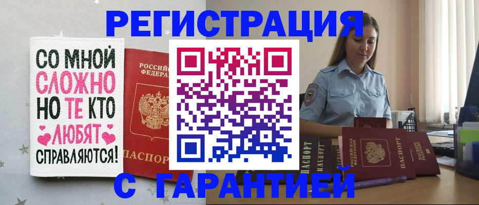 прописка поиск в Бахчисарае